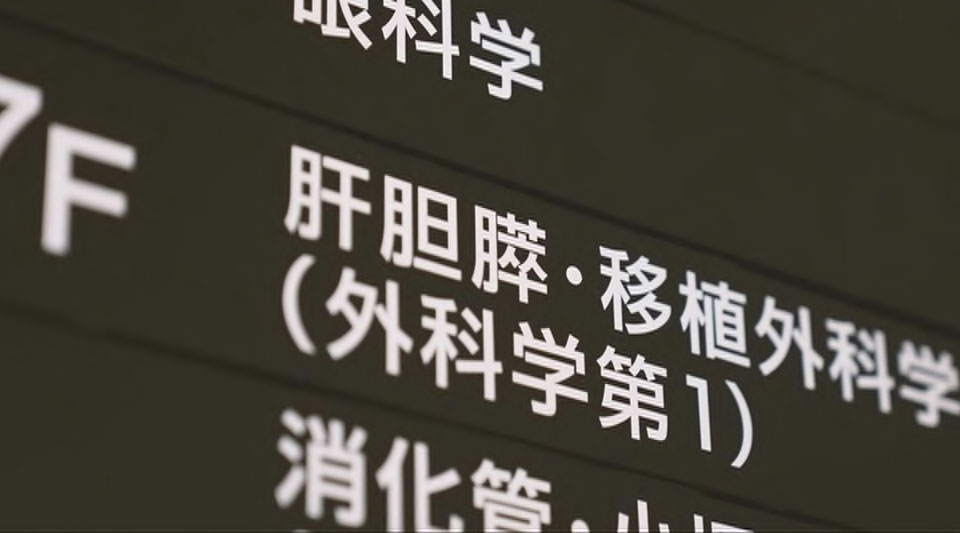 膵がんの集学的治療