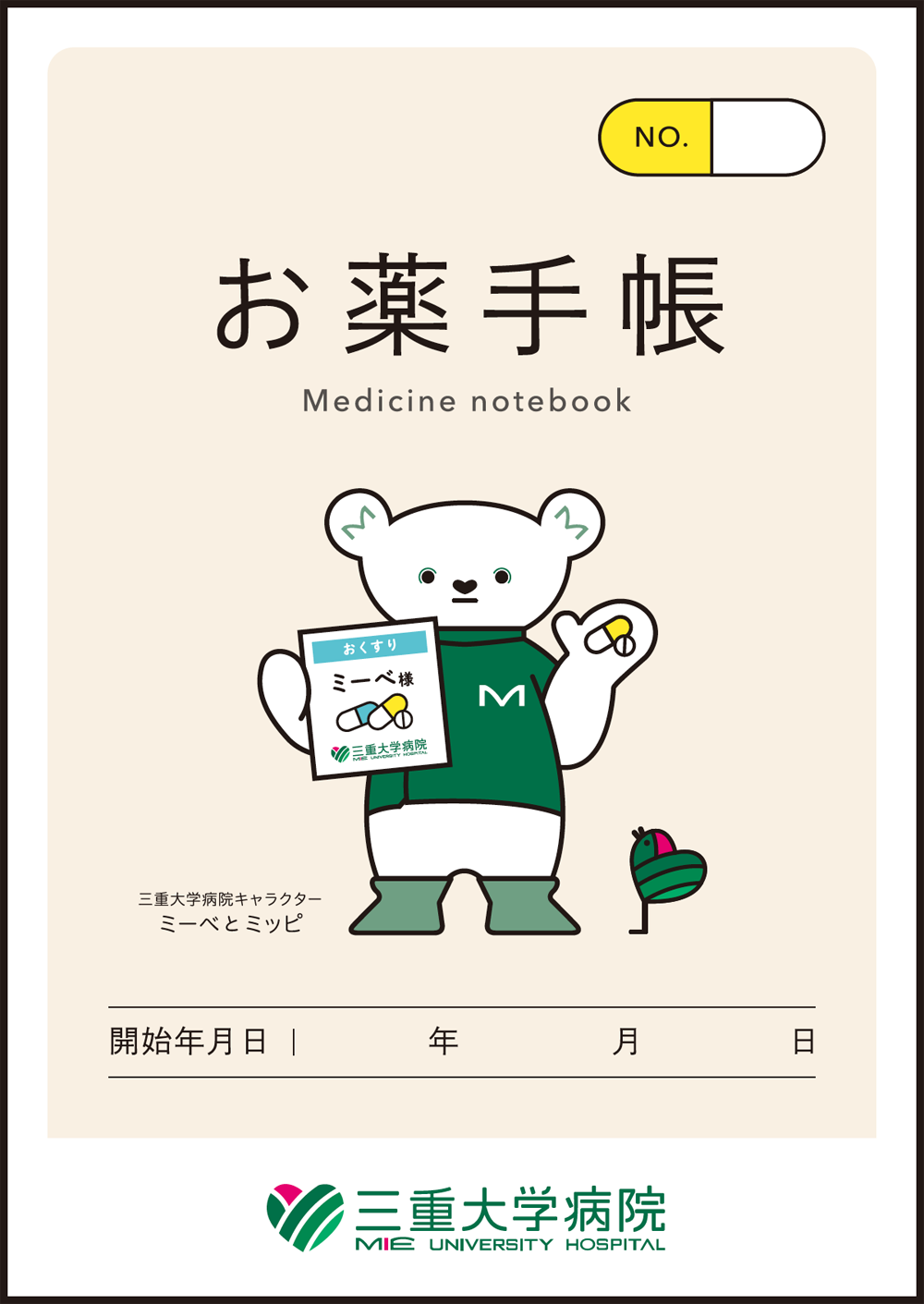 ミーべとミッピ、お薬手帳にデビュー